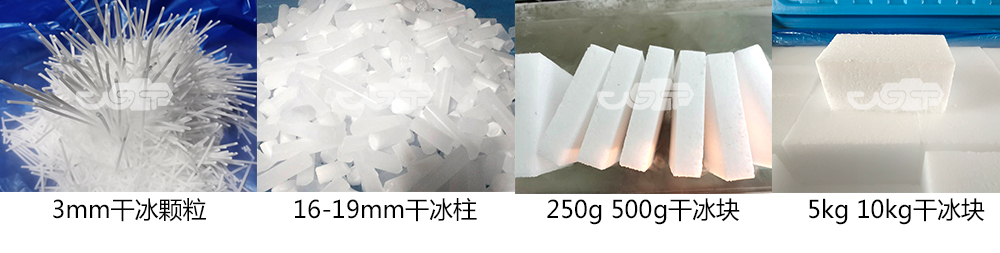 農(nóng)業(yè)大棚選擇液態(tài)二氧化碳和固態(tài)干冰的好處是什么？