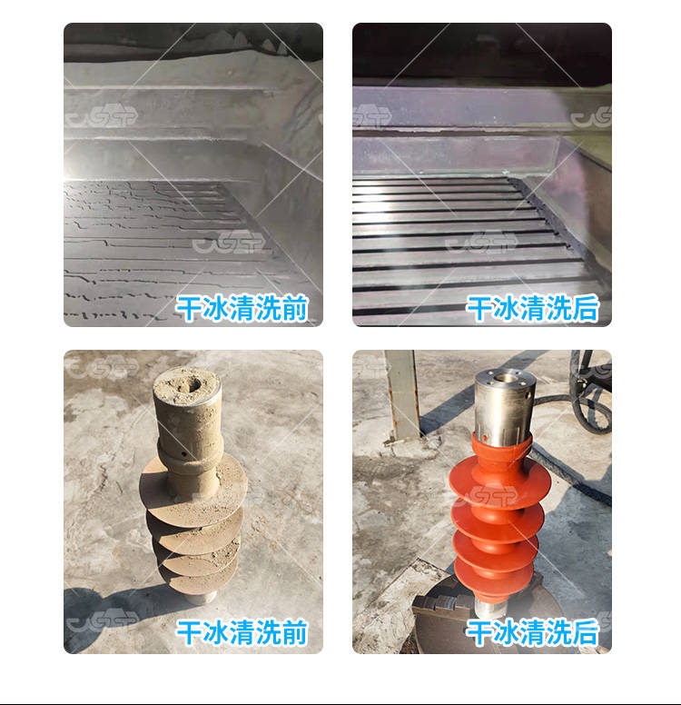 干冰清洗機(jī)：應(yīng)用領(lǐng)域廣泛，助力環(huán)保與高效清潔