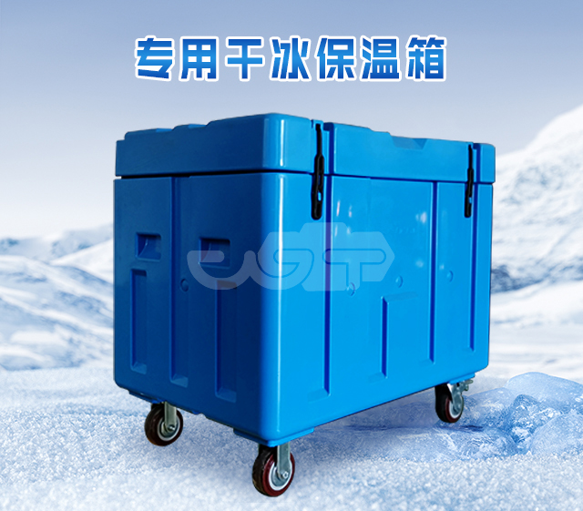 如何儲(chǔ)存干冰以延長其保質(zhì)期