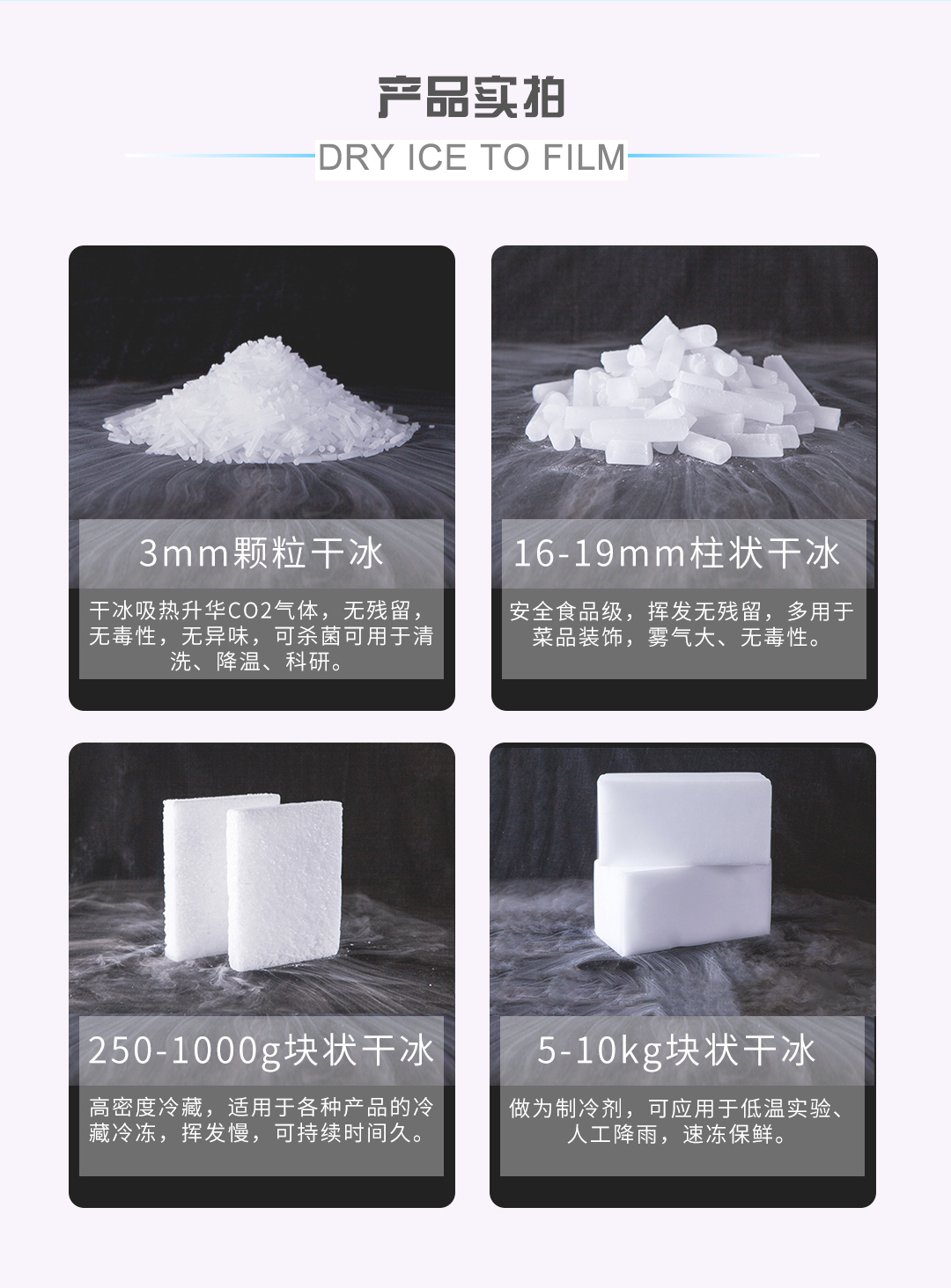 鄆城萬(wàn)通干冰清洗：科技創(chuàng)新下的清洗新技術(shù)