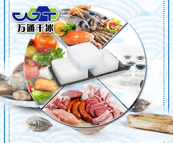 高密度高品質(zhì)干冰顆粒：鄆城萬(wàn)通干冰設(shè)備自動(dòng)化有限公司