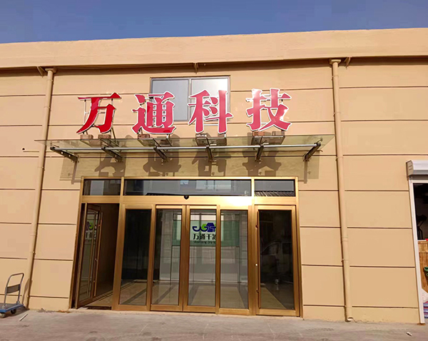 鄆城萬通：干冰設(shè)備制造領(lǐng)航者，賦能多產(chǎn)業(yè)升級