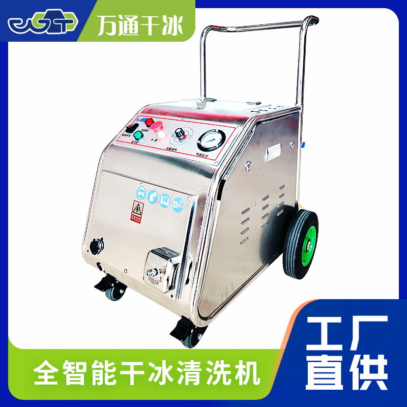 萬通干冰清洗：生物醫(yī)藥實(shí)驗(yàn)室的創(chuàng)新清潔方案