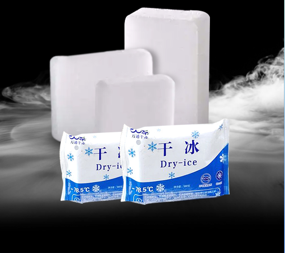剩余干冰該怎么處理？鄆城萬通干冰幫您解決