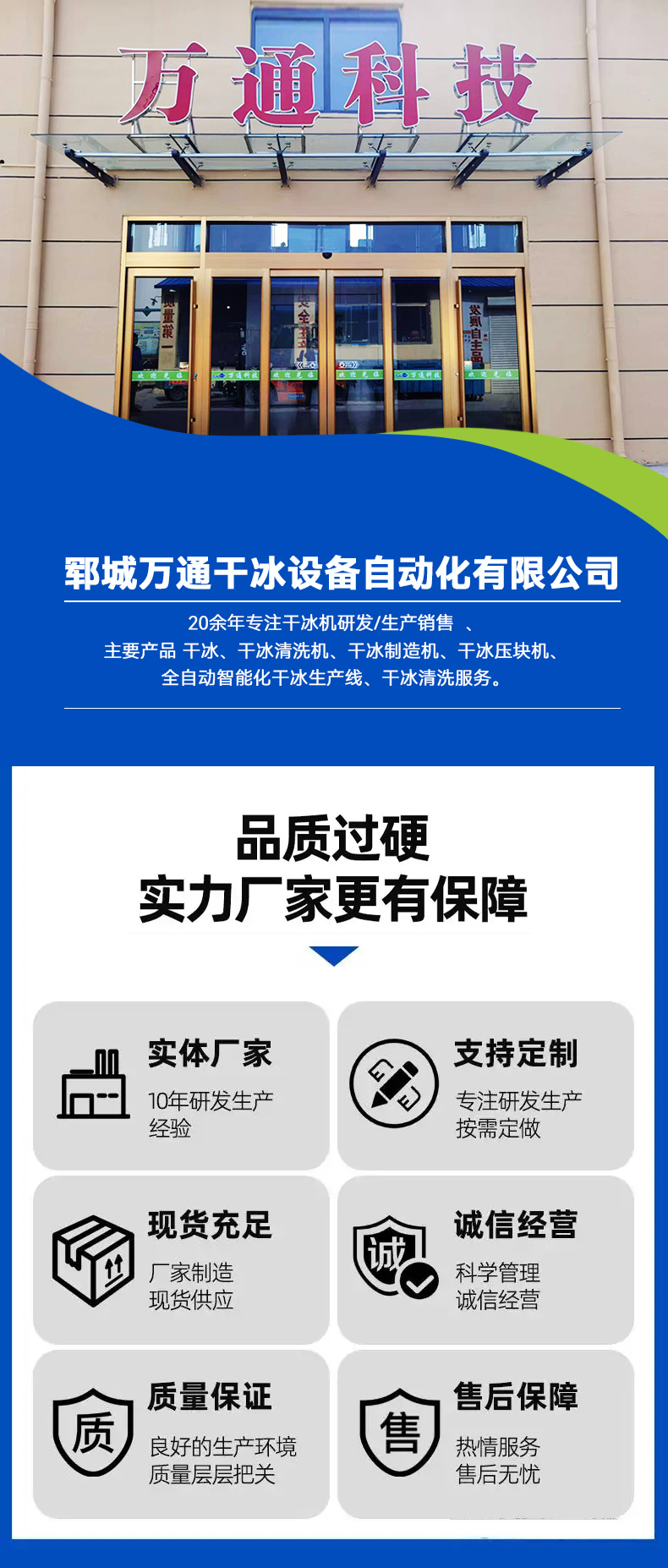 廣饒橡膠輪胎展即將啟幕，鄆城萬通蓄勢(shì)待發(fā)